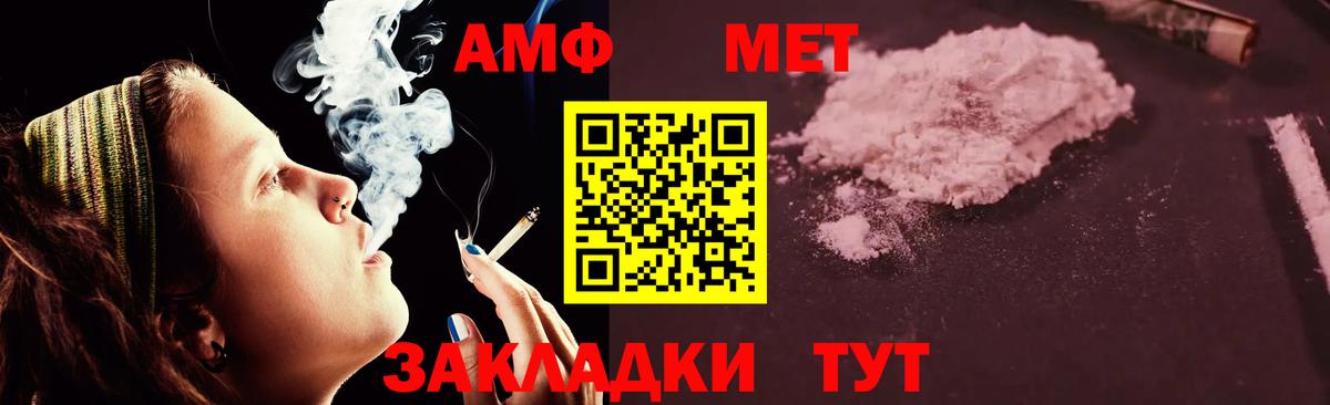 Амфетамин  АМФ VHQ  Amphetamine  Вход с VPN  Кубинка 