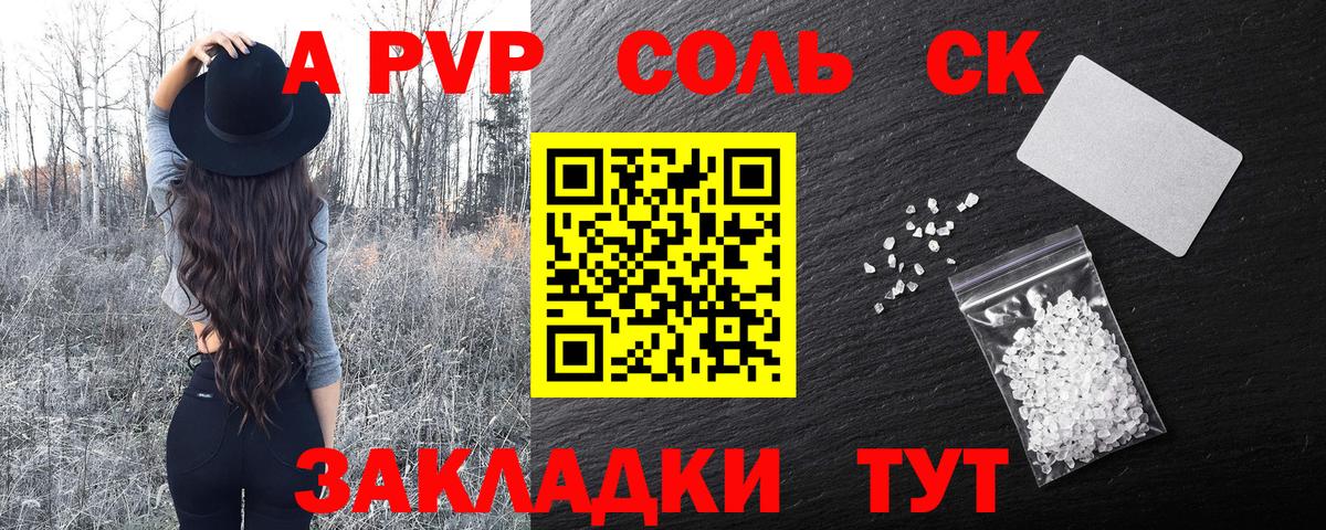 Кубинка  APVP Crystall  Вход с VPN  APVP  A-PVP VHQ 