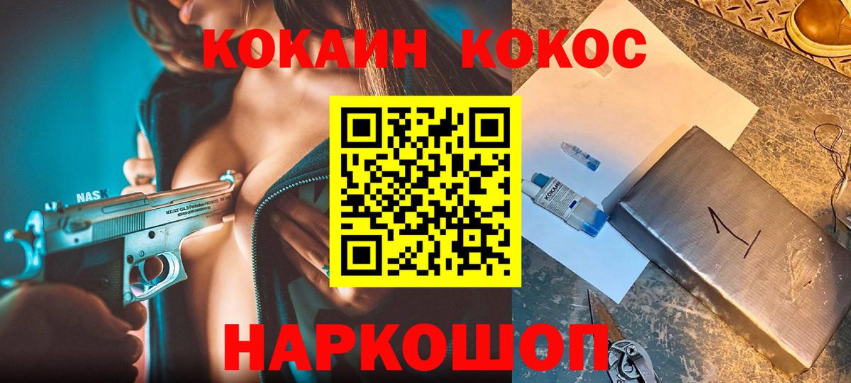 Кубинка  КОКАИН  КОКАИН Fish Scale  Вход с VPN  КОКАИН Перу 