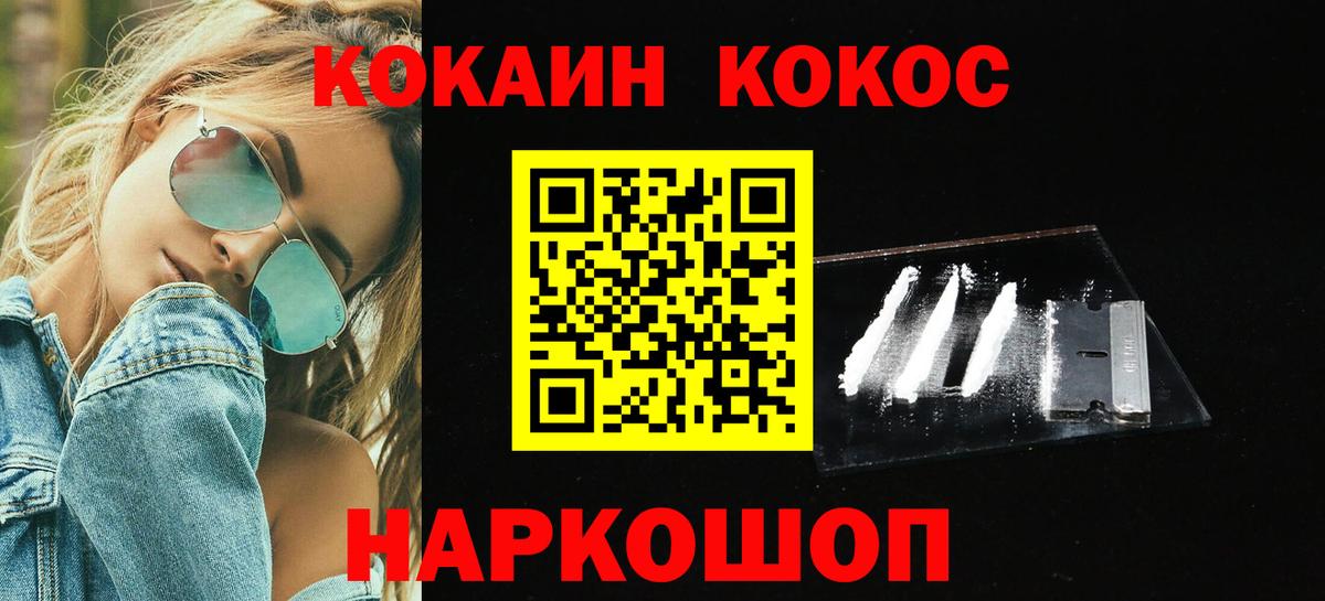 Кокаин VHQ Кубинка