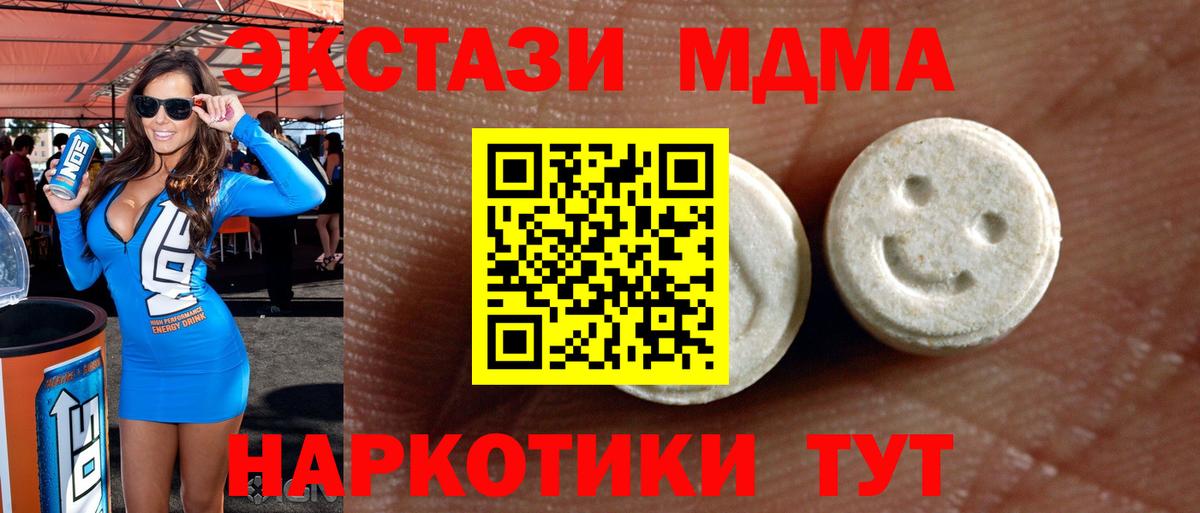 ЭКСТАЗИ диски Кубинка
