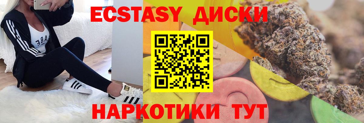 Ecstasy Philipp Plein  купить наркотик  Вход с VPN  Кубинка  Экстази круглые 