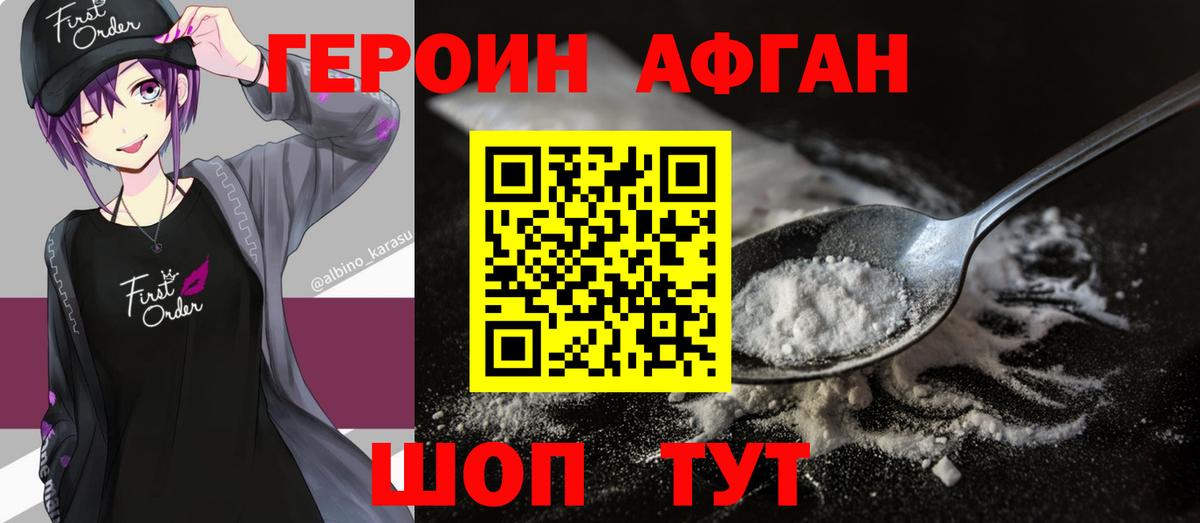 Героин  Вход с VPN  Кубинка  ГЕРОИН Heroin 