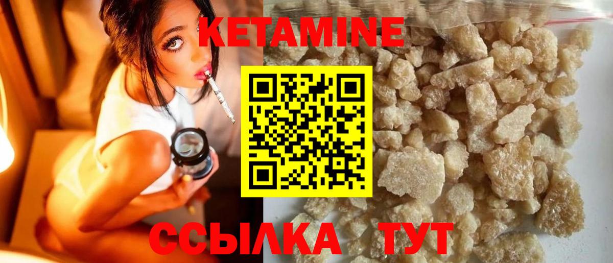 КЕТАМИН VHQ Кубинка