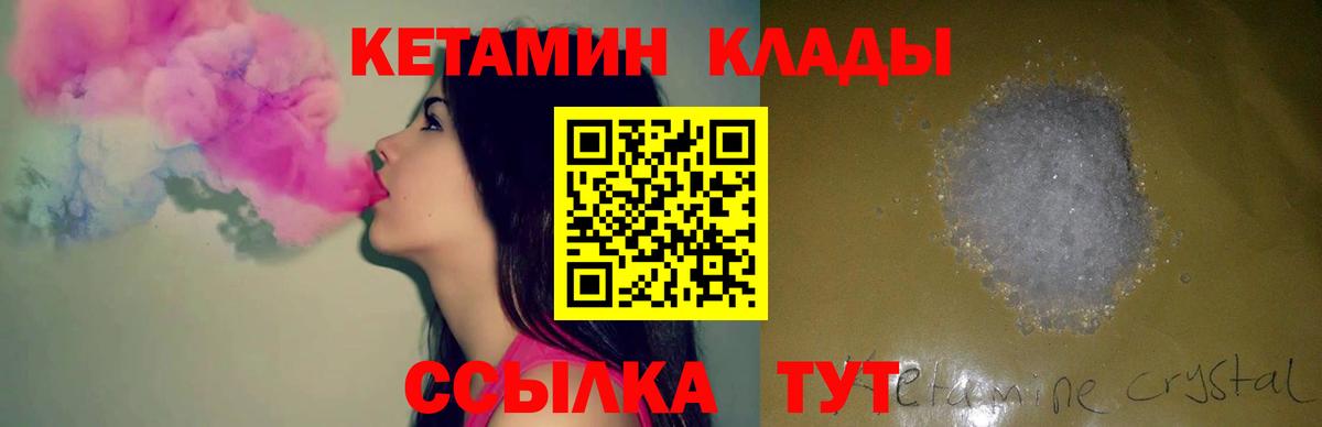 Кубинка  Кетамин ketamine  КЕТАМИН VHQ  Вход с VPN 