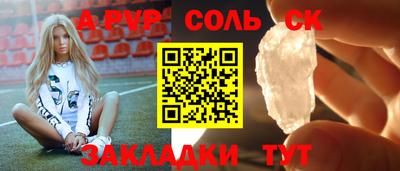 молекула духа Кинель