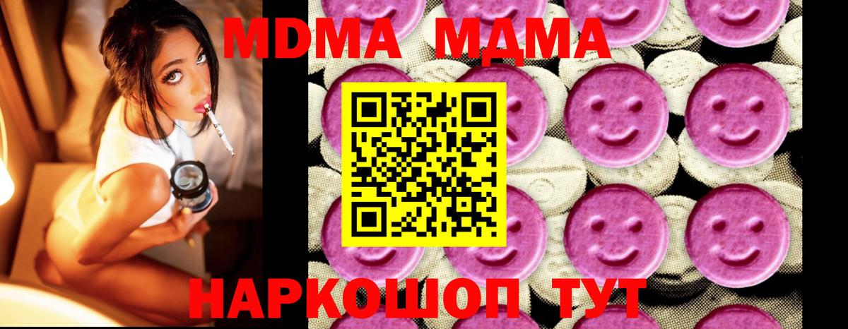 МДМА Molly Кубинка