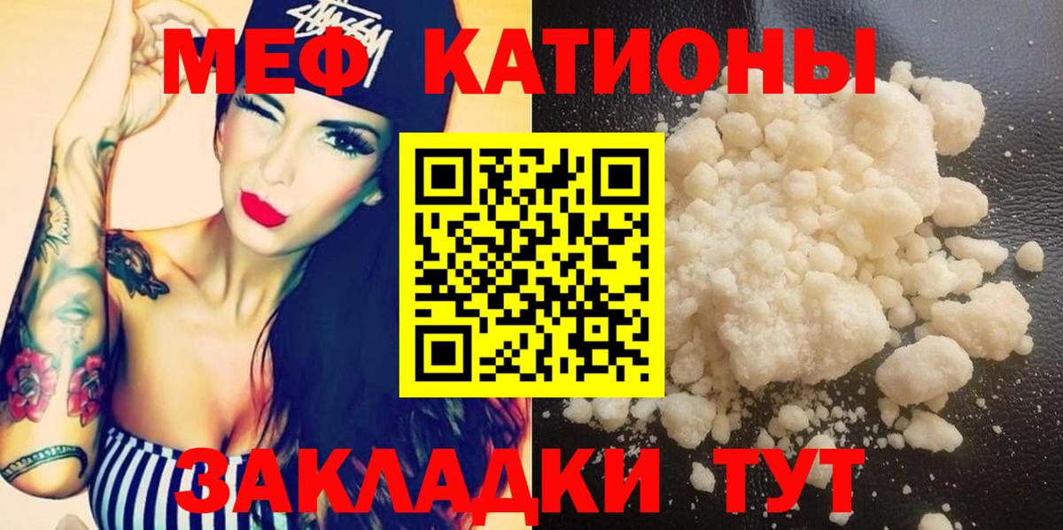 Кубинка  Меф  Вход с VPN  Мефедрон VHQ  МЕФ VHQ 