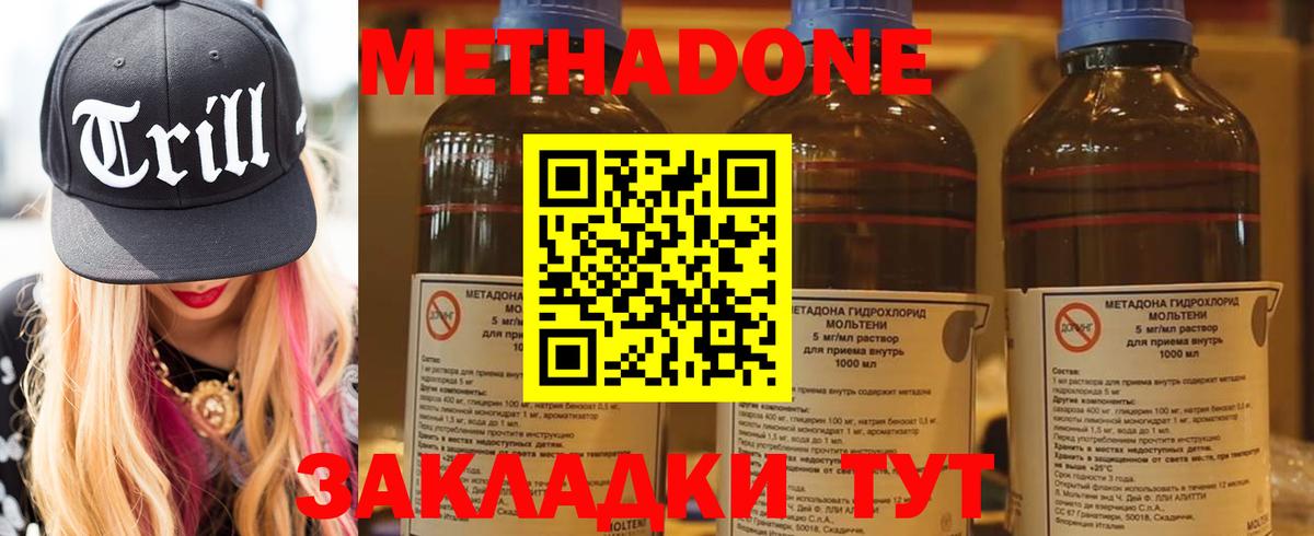 МЕТАДОН кристалл Кубинка