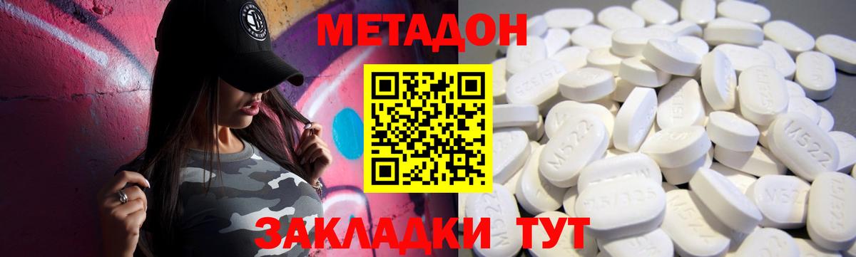Метадон белоснежный  kraken маркетплейс  МЕТАДОН methadone  Кубинка  Вход с VPN 