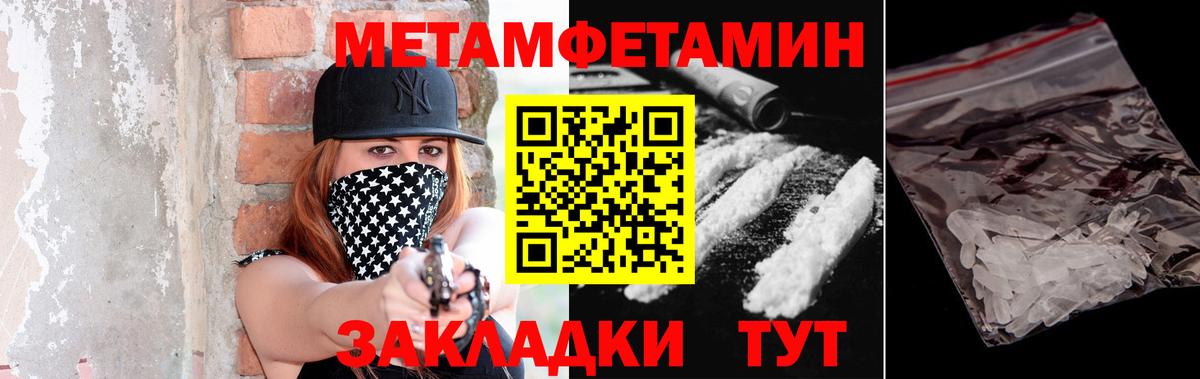 Метамфетамин Methamphetamine Кубинка