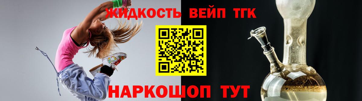 ТГК концентрат  Вход с VPN  Кубинка 