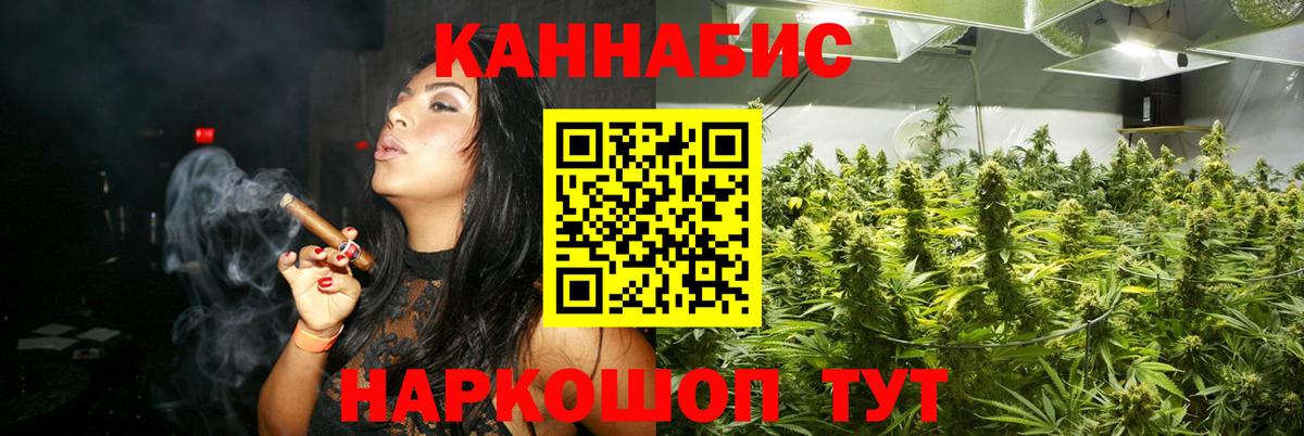 Каннабис THC 21%  Вход с VPN  Конопля LSD WEED  Кубинка 